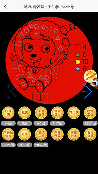 截图2