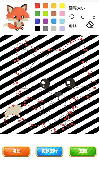 截图4